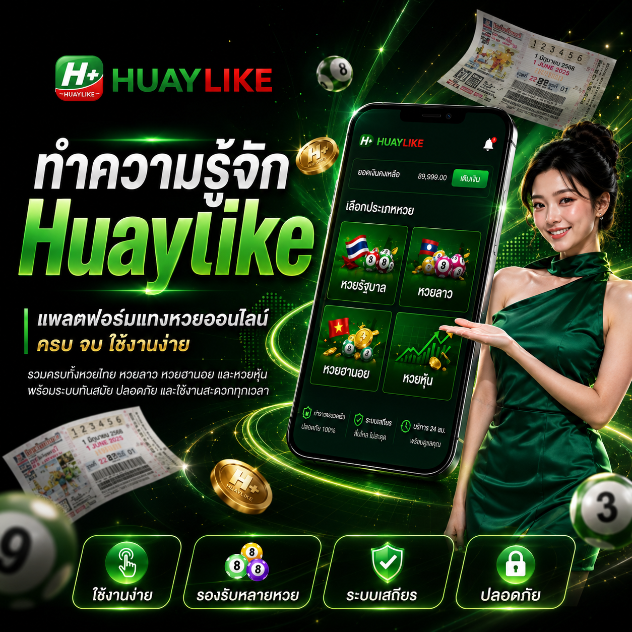 about huaylike
