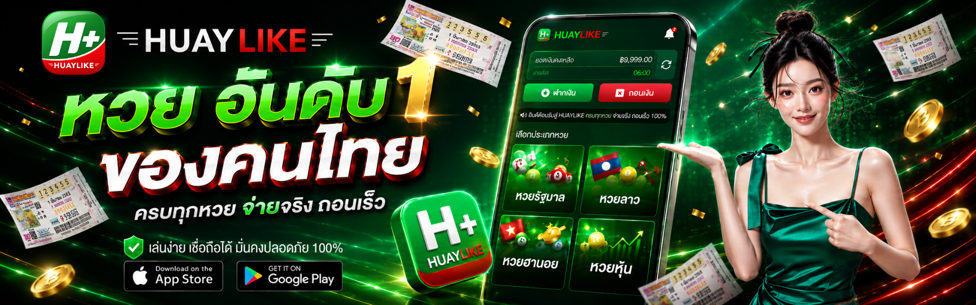 huaylike banner