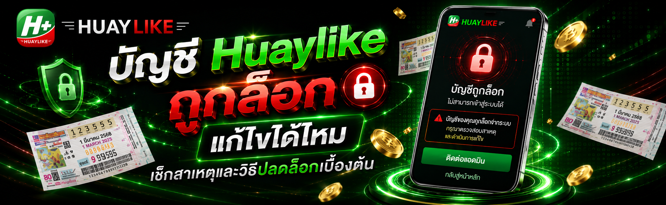 huaylike เข้าสู่ระบบล่าสุดวันนี้