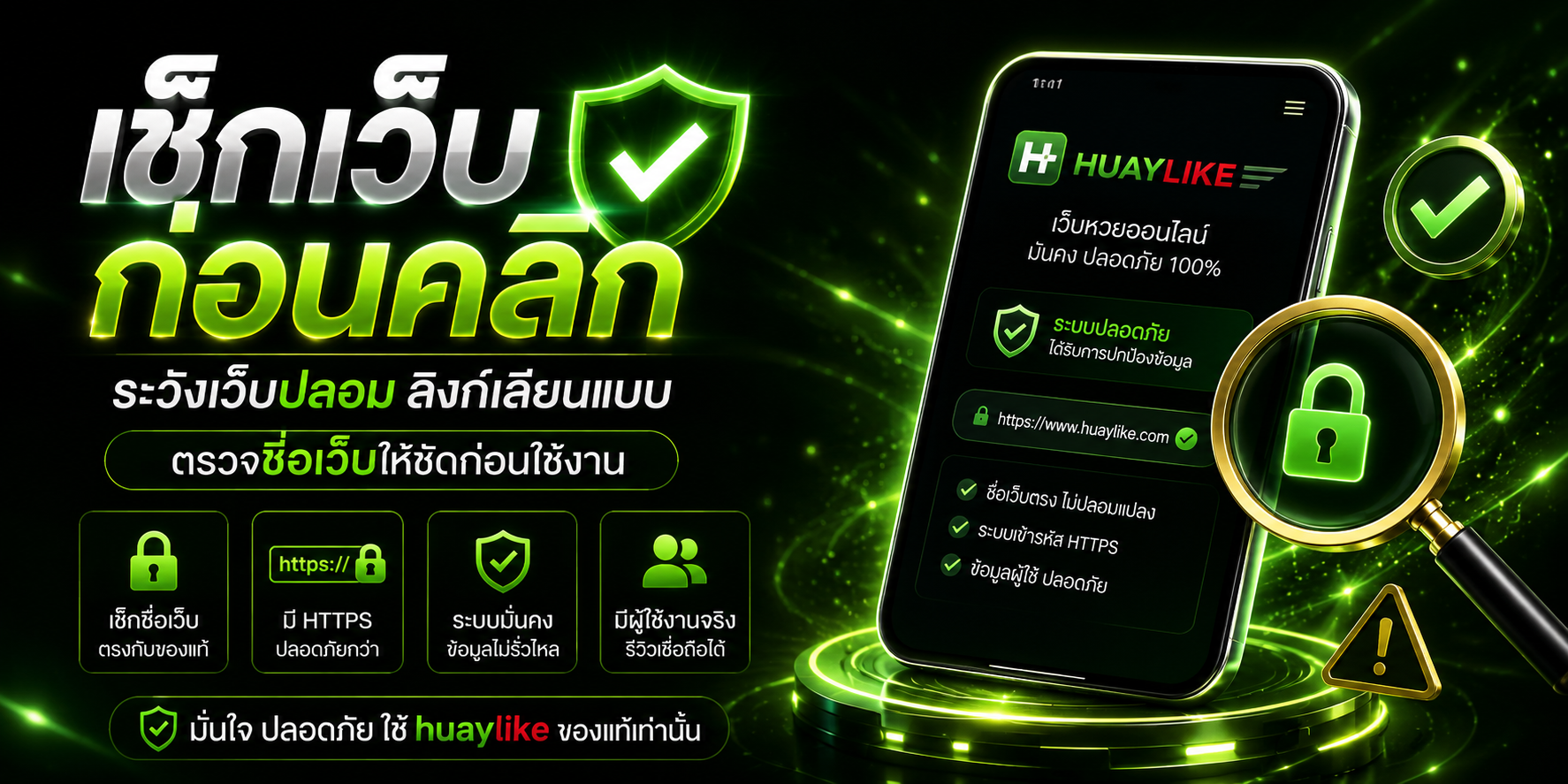 เว็บหวยสีเขียว